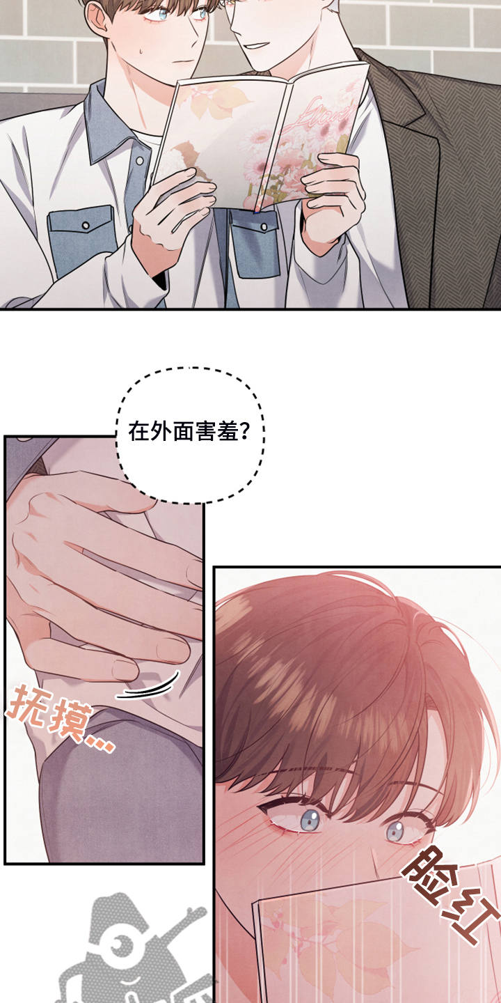 《危险接近》漫画最新章节第16章：控制不住免费下拉式在线观看章节第【9】张图片