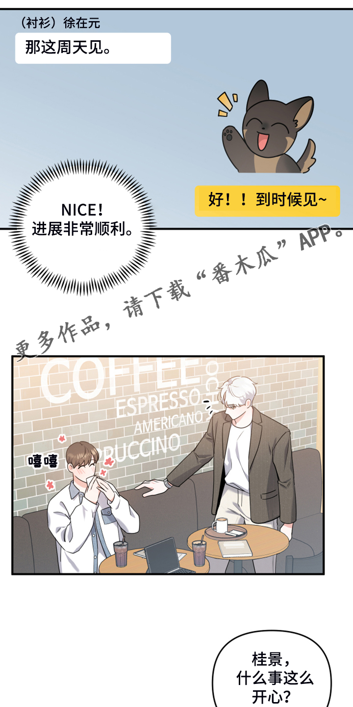 《危险接近》漫画最新章节第16章：控制不住免费下拉式在线观看章节第【22】张图片