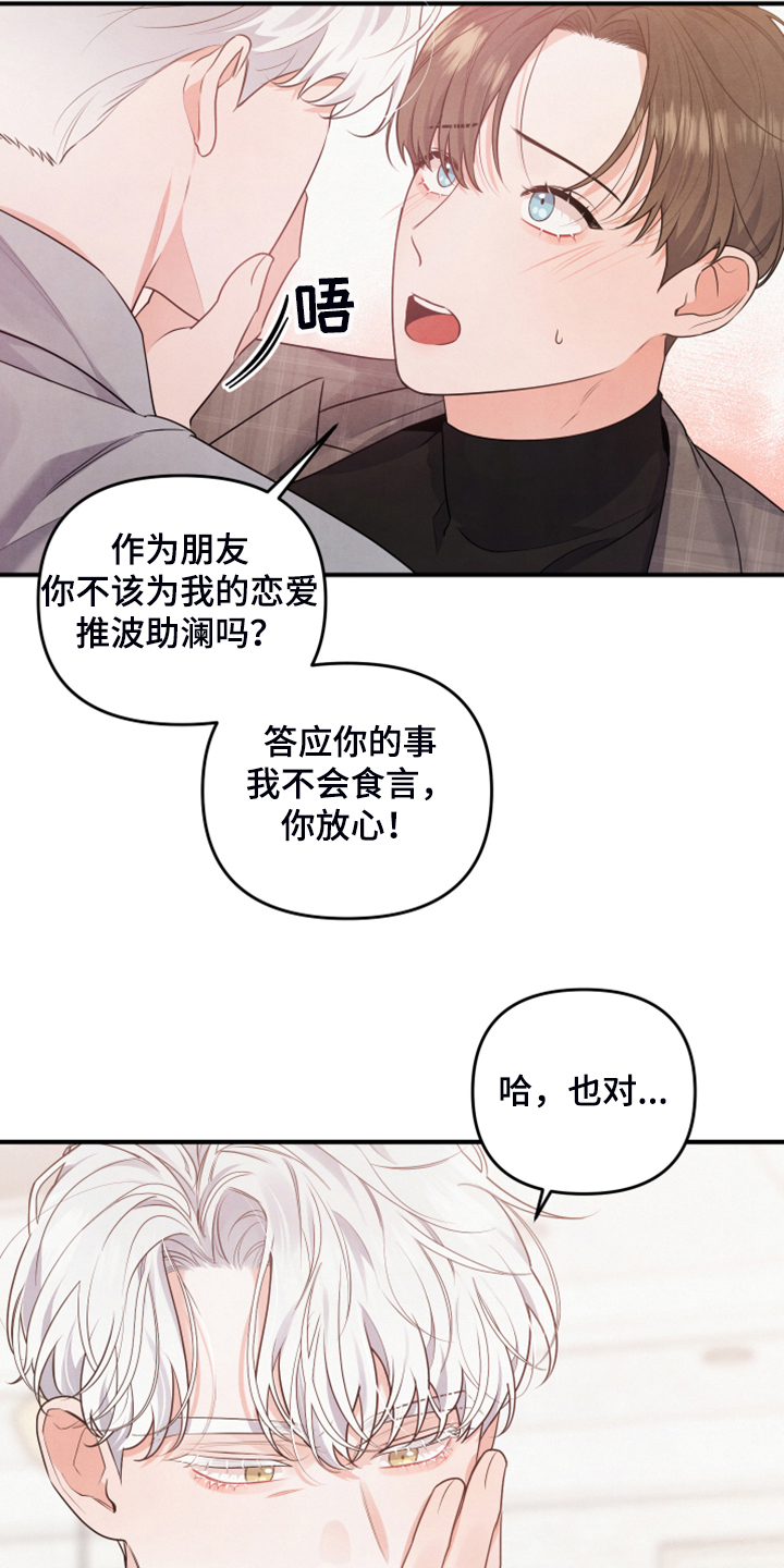 《危险接近》漫画最新章节第17章：衬衫的价钱免费下拉式在线观看章节第【15】张图片