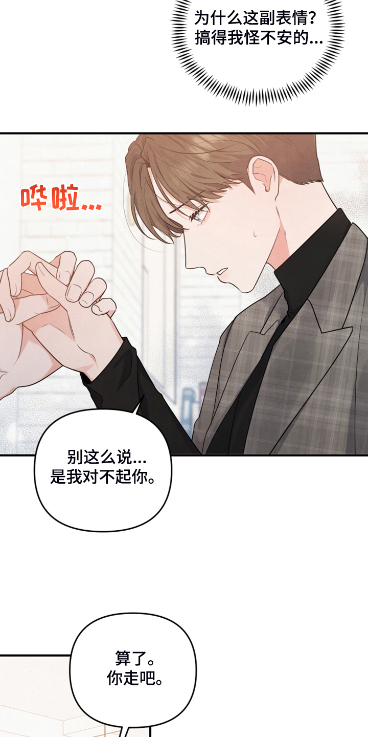 《危险接近》漫画最新章节第17章：衬衫的价钱免费下拉式在线观看章节第【13】张图片