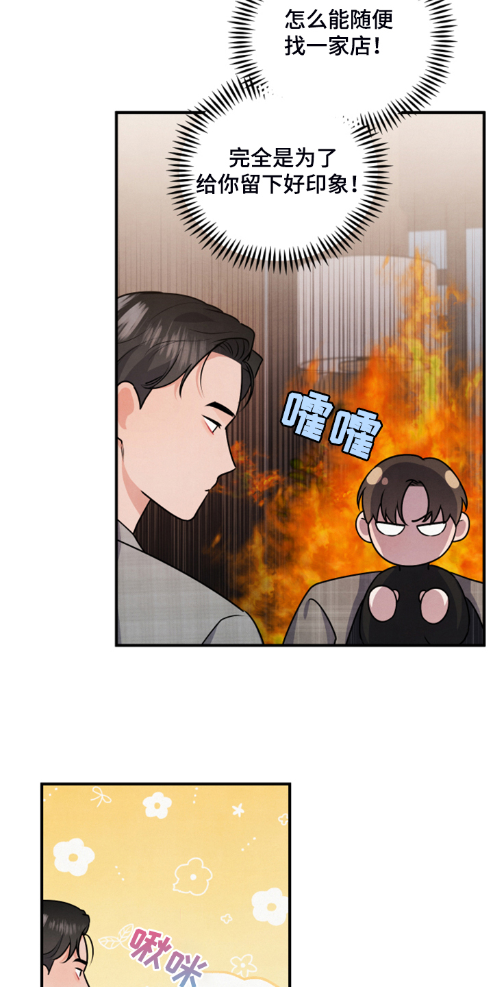 《危险接近》漫画最新章节第17章：衬衫的价钱免费下拉式在线观看章节第【2】张图片