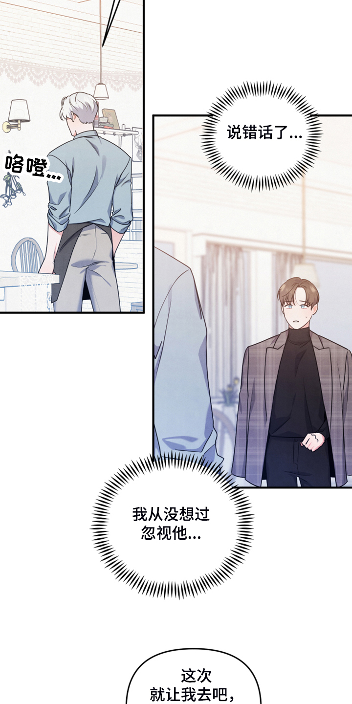 《危险接近》漫画最新章节第17章：衬衫的价钱免费下拉式在线观看章节第【12】张图片