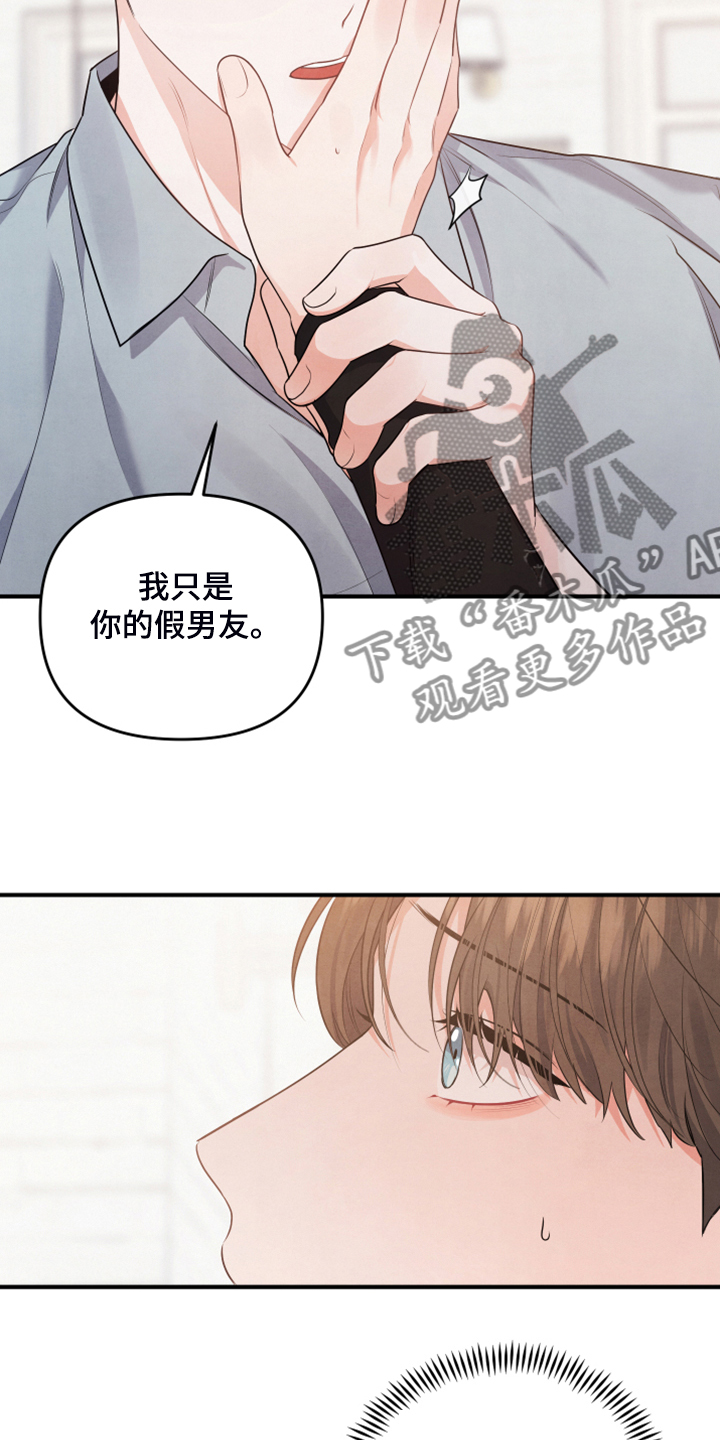 《危险接近》漫画最新章节第17章：衬衫的价钱免费下拉式在线观看章节第【14】张图片