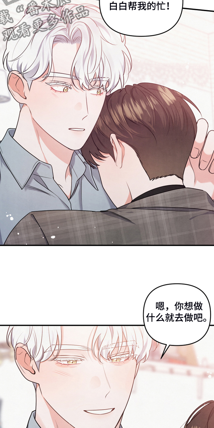 《危险接近》漫画最新章节第17章：衬衫的价钱免费下拉式在线观看章节第【8】张图片