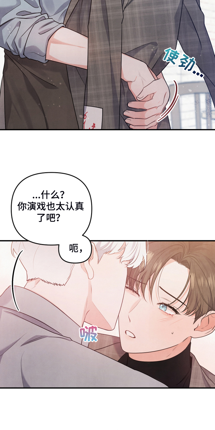 《危险接近》漫画最新章节第17章：衬衫的价钱免费下拉式在线观看章节第【16】张图片