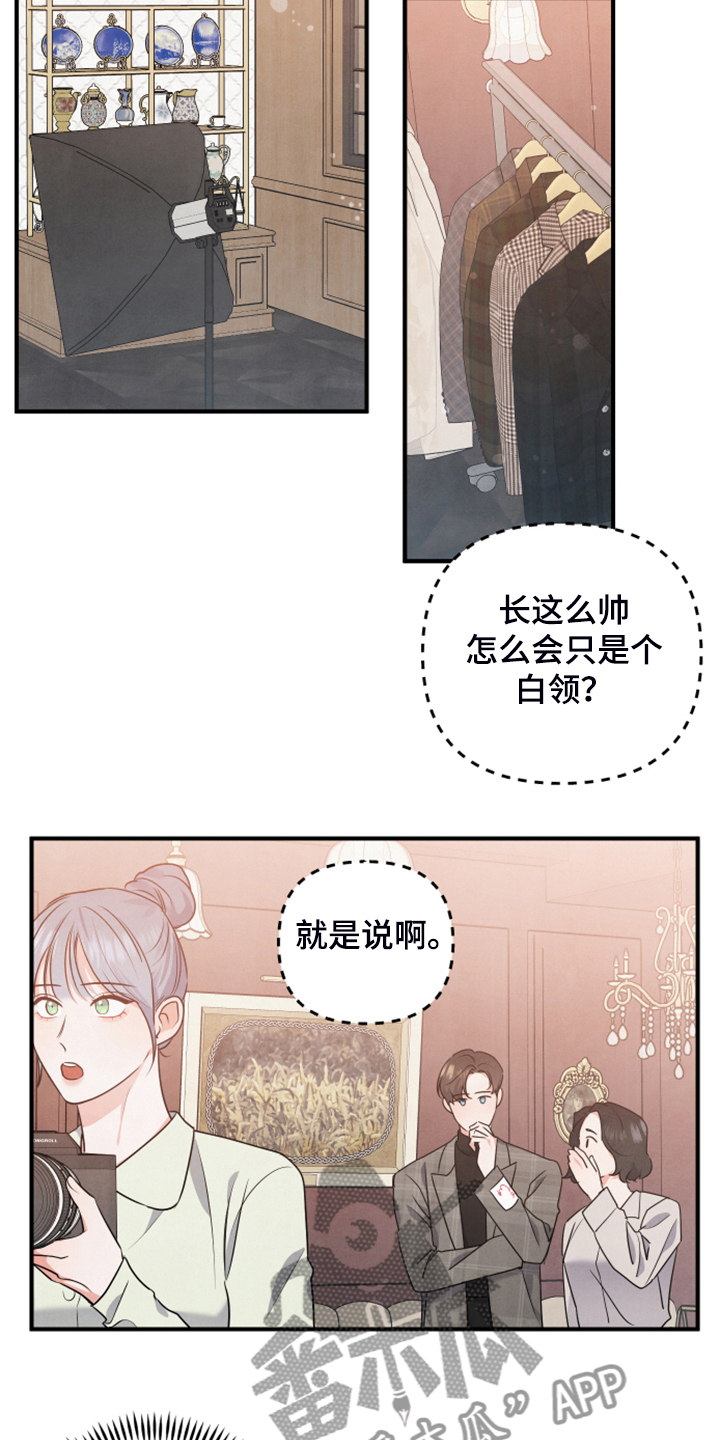 《危险接近》漫画最新章节第18章：紧急顶替免费下拉式在线观看章节第【3】张图片