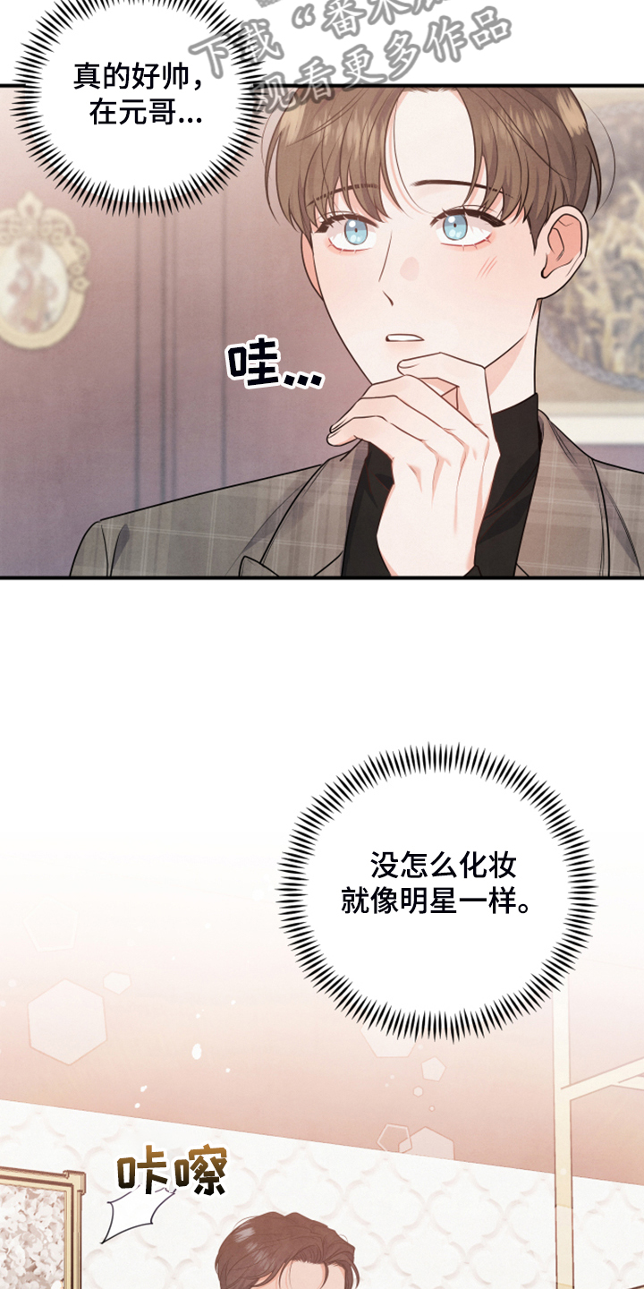 《危险接近》漫画最新章节第18章：紧急顶替免费下拉式在线观看章节第【2】张图片