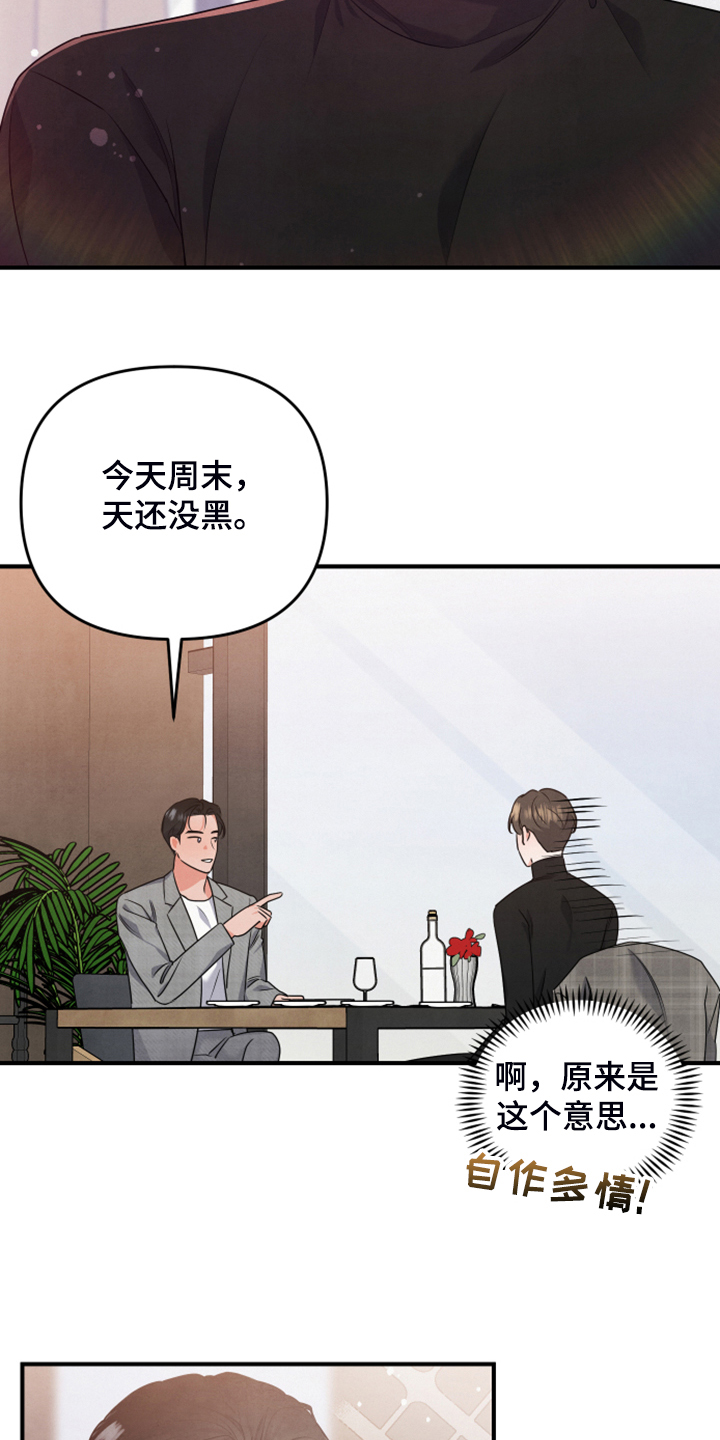 《危险接近》漫画最新章节第18章：紧急顶替免费下拉式在线观看章节第【6】张图片