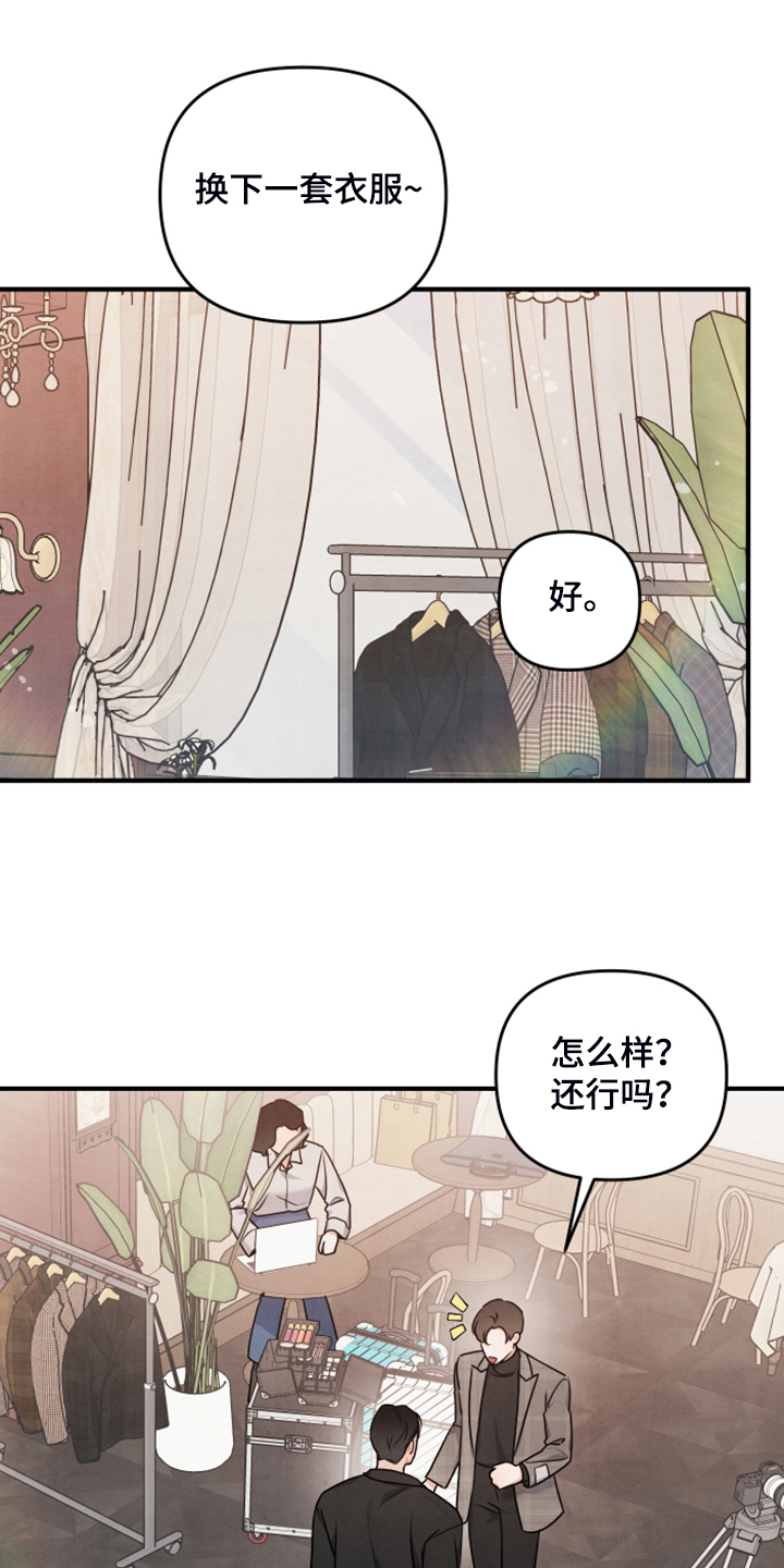 《危险接近》漫画最新章节第19章：并不熟免费下拉式在线观看章节第【7】张图片