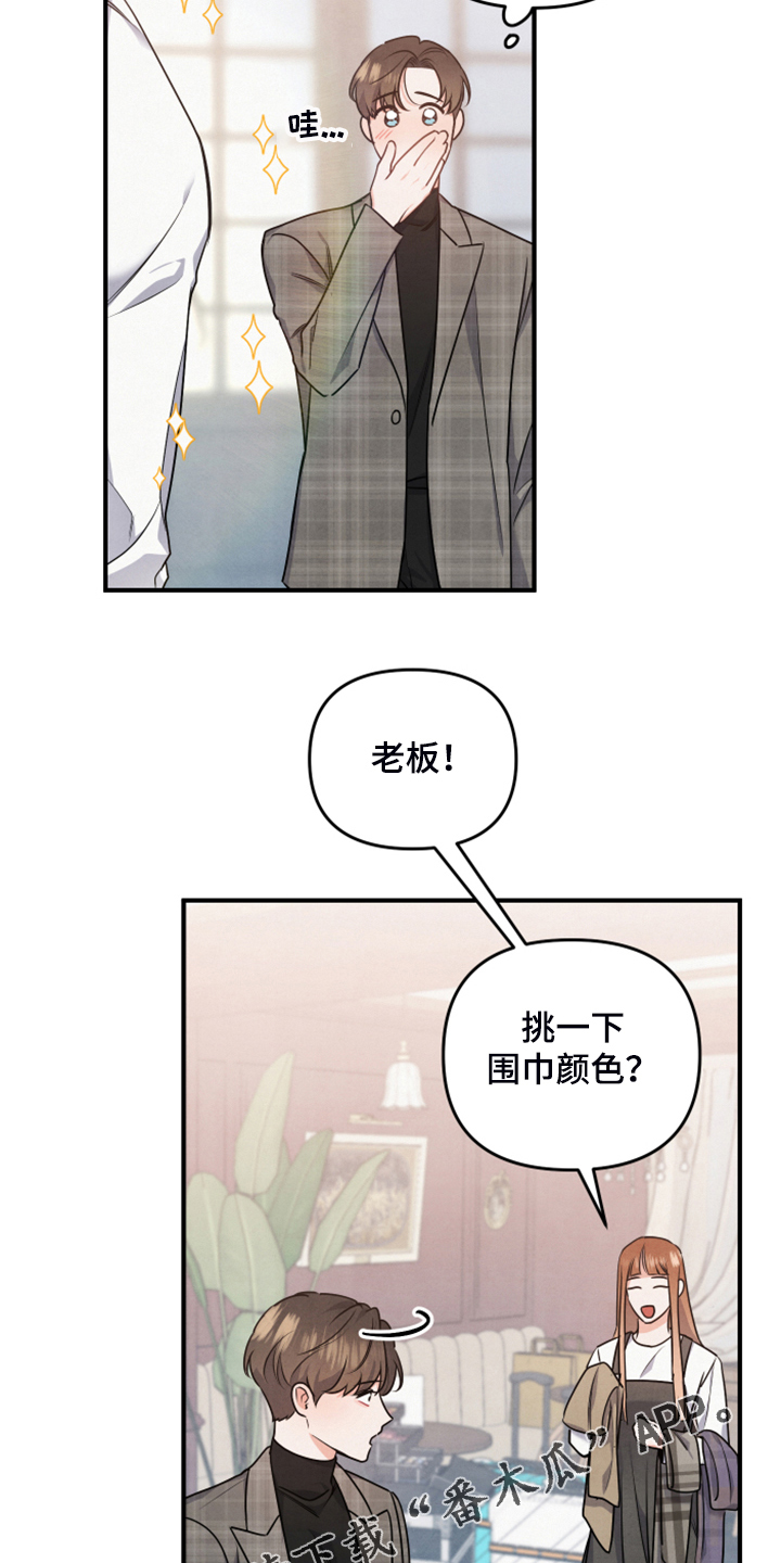 《危险接近》漫画最新章节第19章：并不熟免费下拉式在线观看章节第【2】张图片