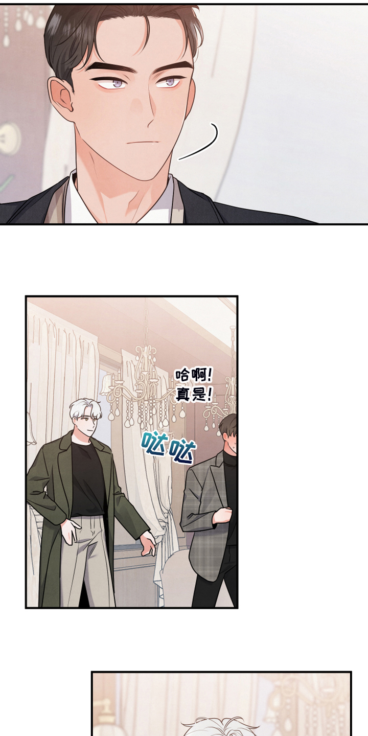 《危险接近》漫画最新章节第20章：你的客人免费下拉式在线观看章节第【10】张图片