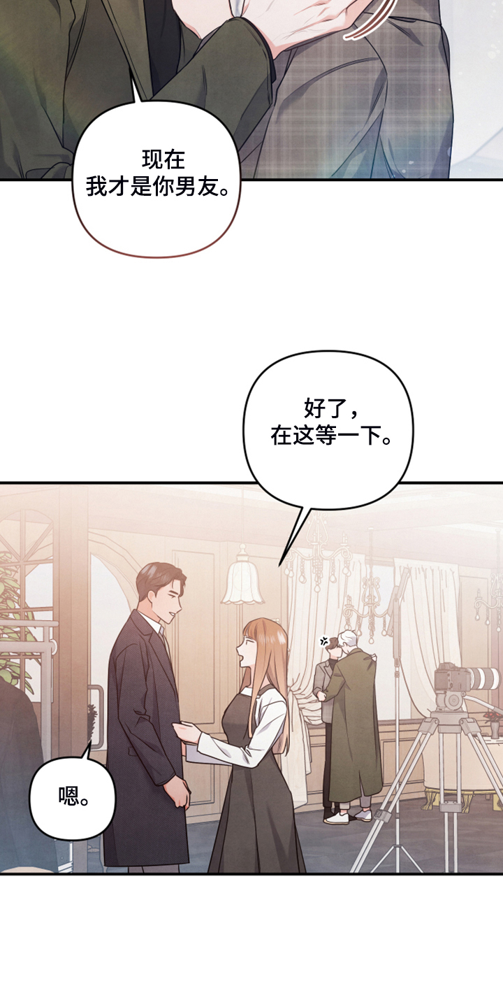 《危险接近》漫画最新章节第20章：你的客人免费下拉式在线观看章节第【11】张图片