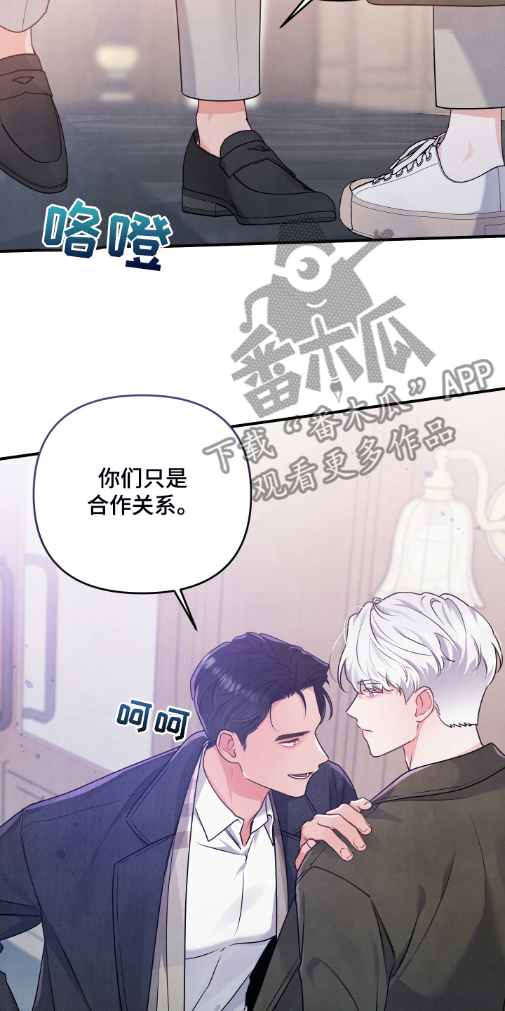 《危险接近》漫画最新章节第20章：你的客人免费下拉式在线观看章节第【4】张图片