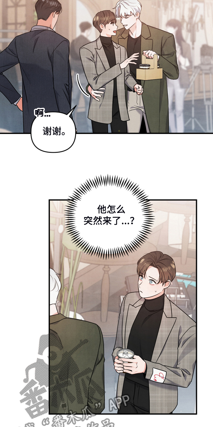 《危险接近》漫画最新章节第20章：你的客人免费下拉式在线观看章节第【18】张图片