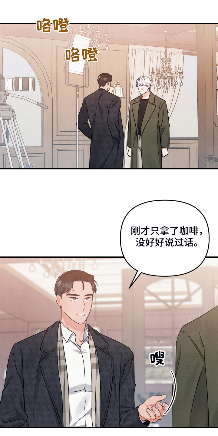 《危险接近》漫画最新章节第20章：你的客人免费下拉式在线观看章节第【8】张图片