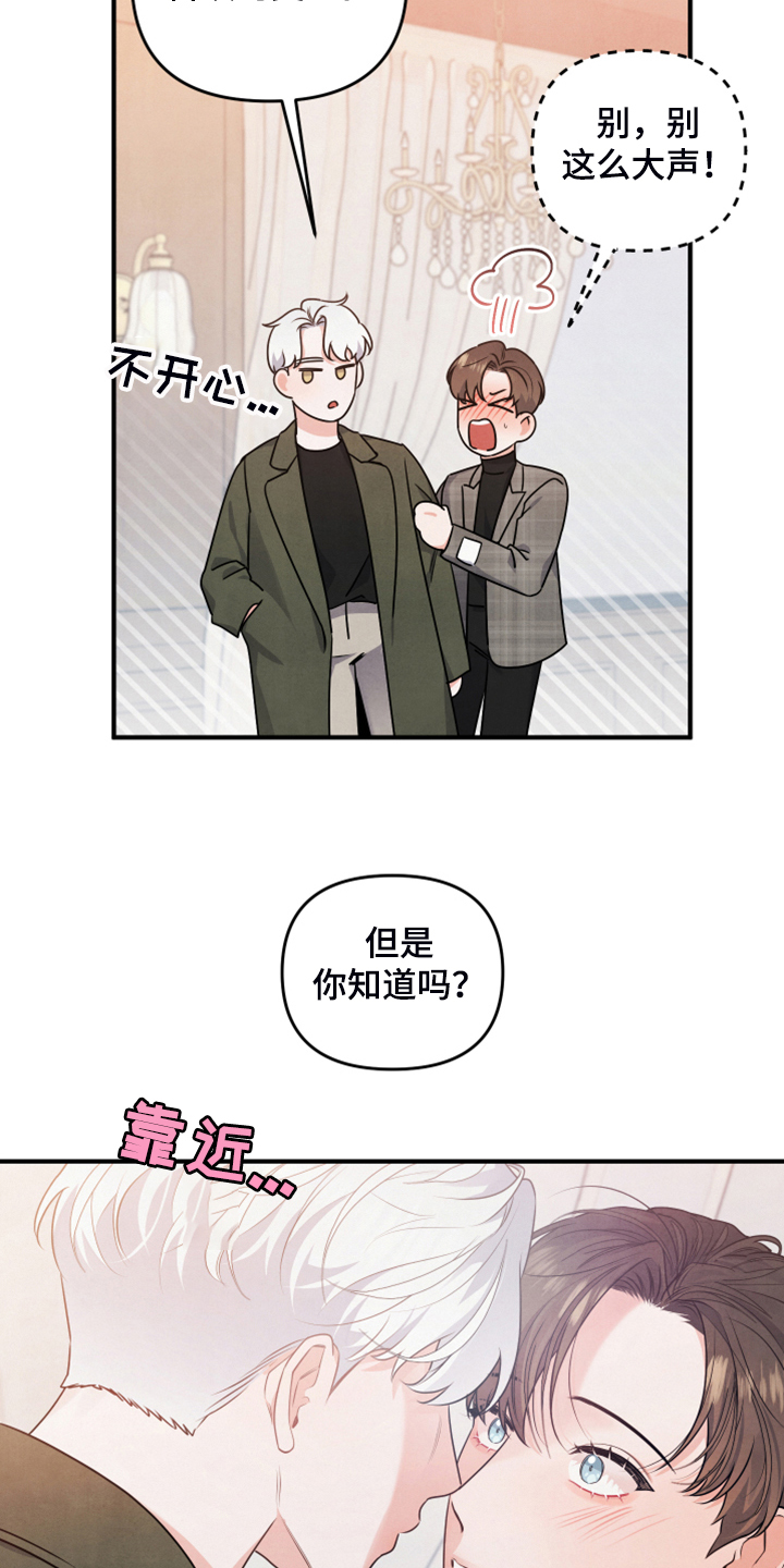 《危险接近》漫画最新章节第20章：你的客人免费下拉式在线观看章节第【13】张图片