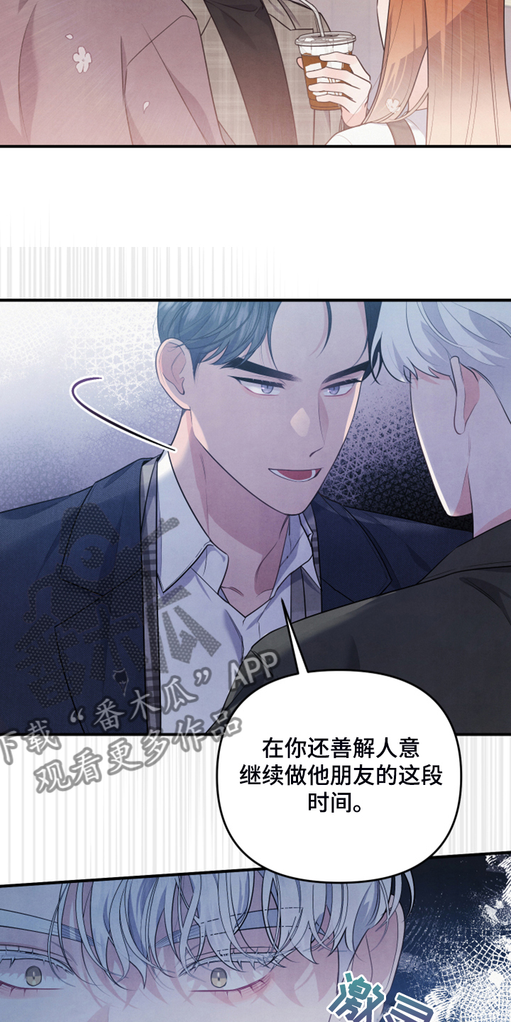 《危险接近》漫画最新章节第21章：口是心非免费下拉式在线观看章节第【6】张图片