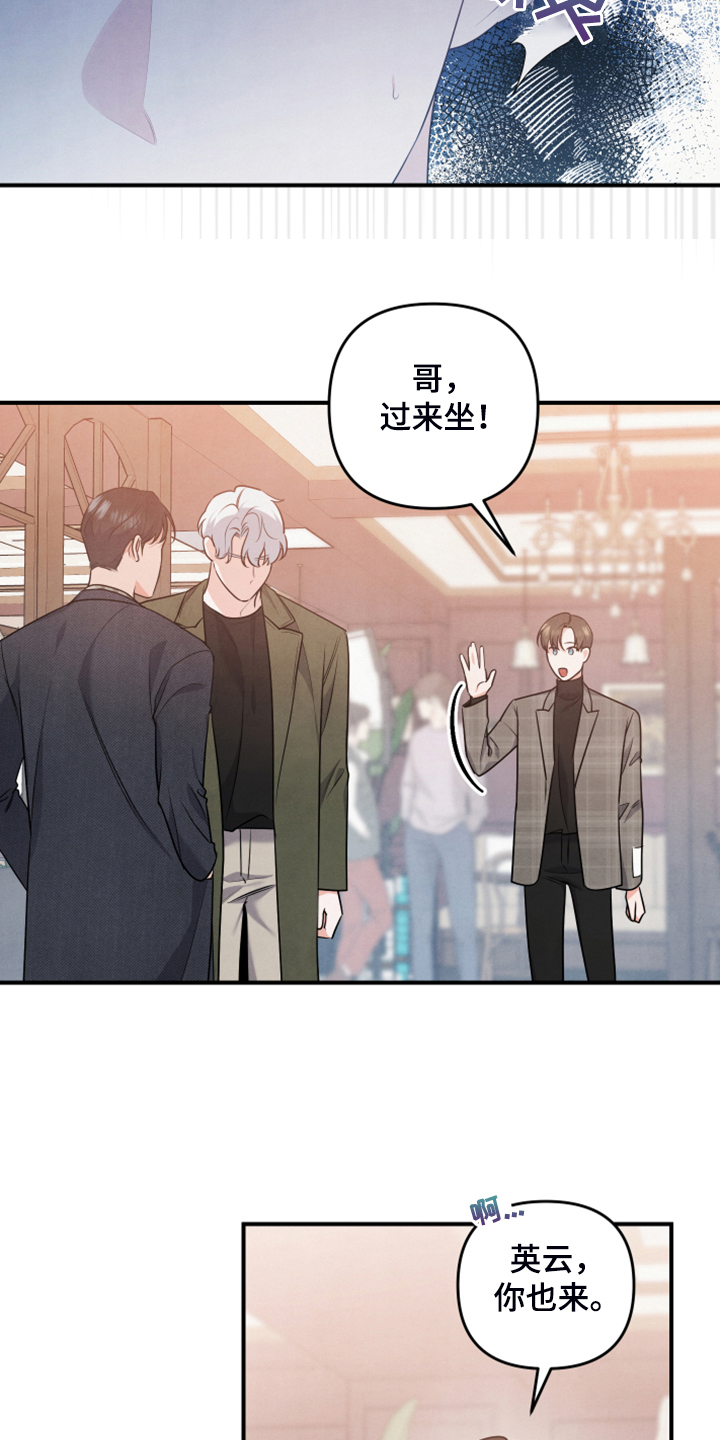 《危险接近》漫画最新章节第21章：口是心非免费下拉式在线观看章节第【5】张图片