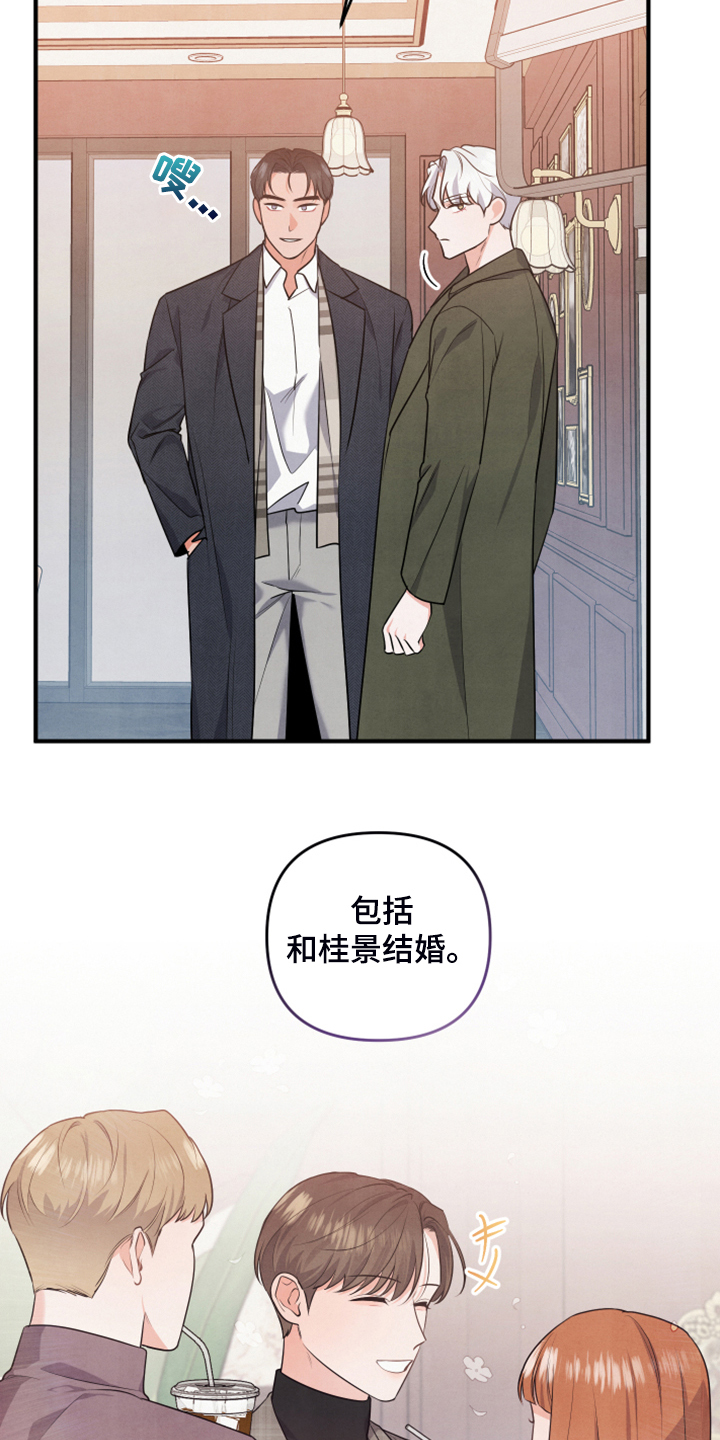 《危险接近》漫画最新章节第21章：口是心非免费下拉式在线观看章节第【7】张图片