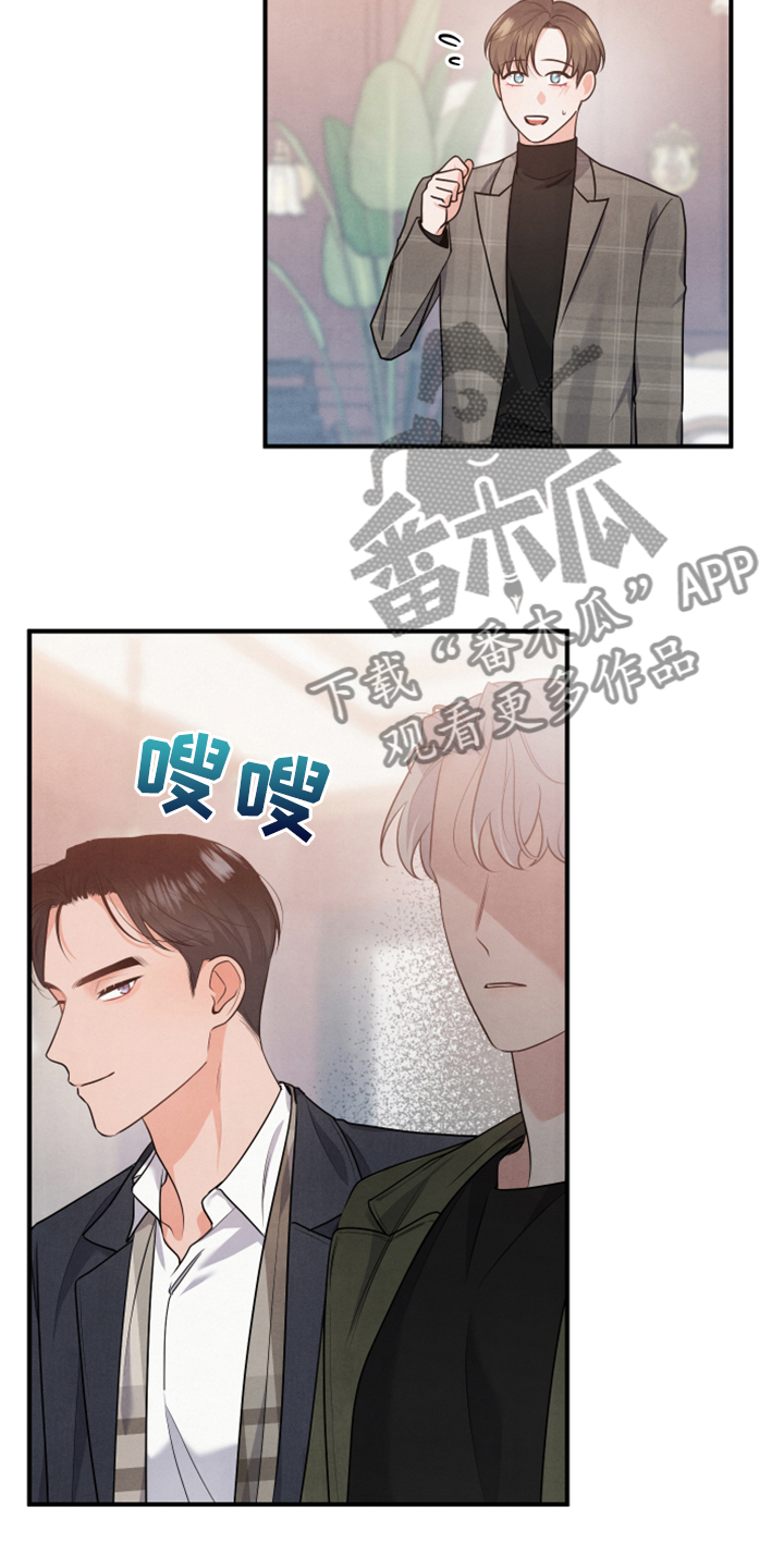 《危险接近》漫画最新章节第21章：口是心非免费下拉式在线观看章节第【4】张图片