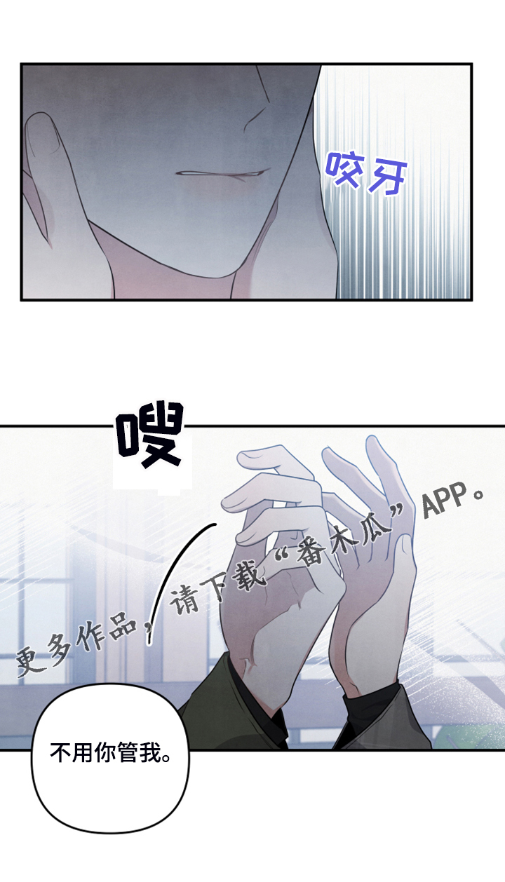 《危险接近》漫画最新章节第21章：口是心非免费下拉式在线观看章节第【1】张图片