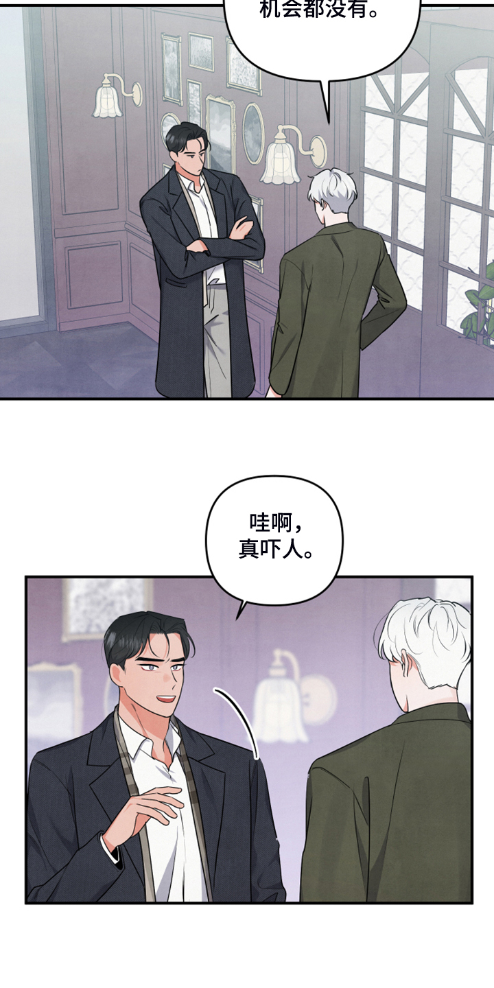 《危险接近》漫画最新章节第21章：口是心非免费下拉式在线观看章节第【9】张图片