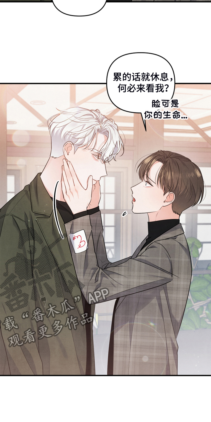 《危险接近》漫画最新章节第21章：口是心非免费下拉式在线观看章节第【2】张图片