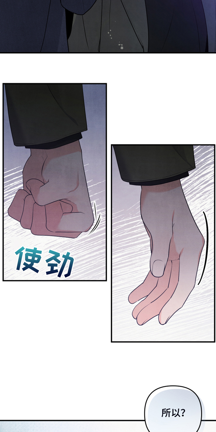 《危险接近》漫画最新章节第21章：口是心非免费下拉式在线观看章节第【11】张图片