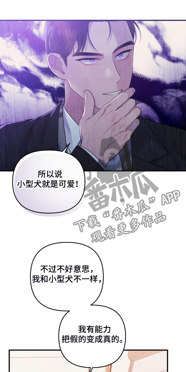 《危险接近》漫画最新章节第21章：口是心非免费下拉式在线观看章节第【8】张图片