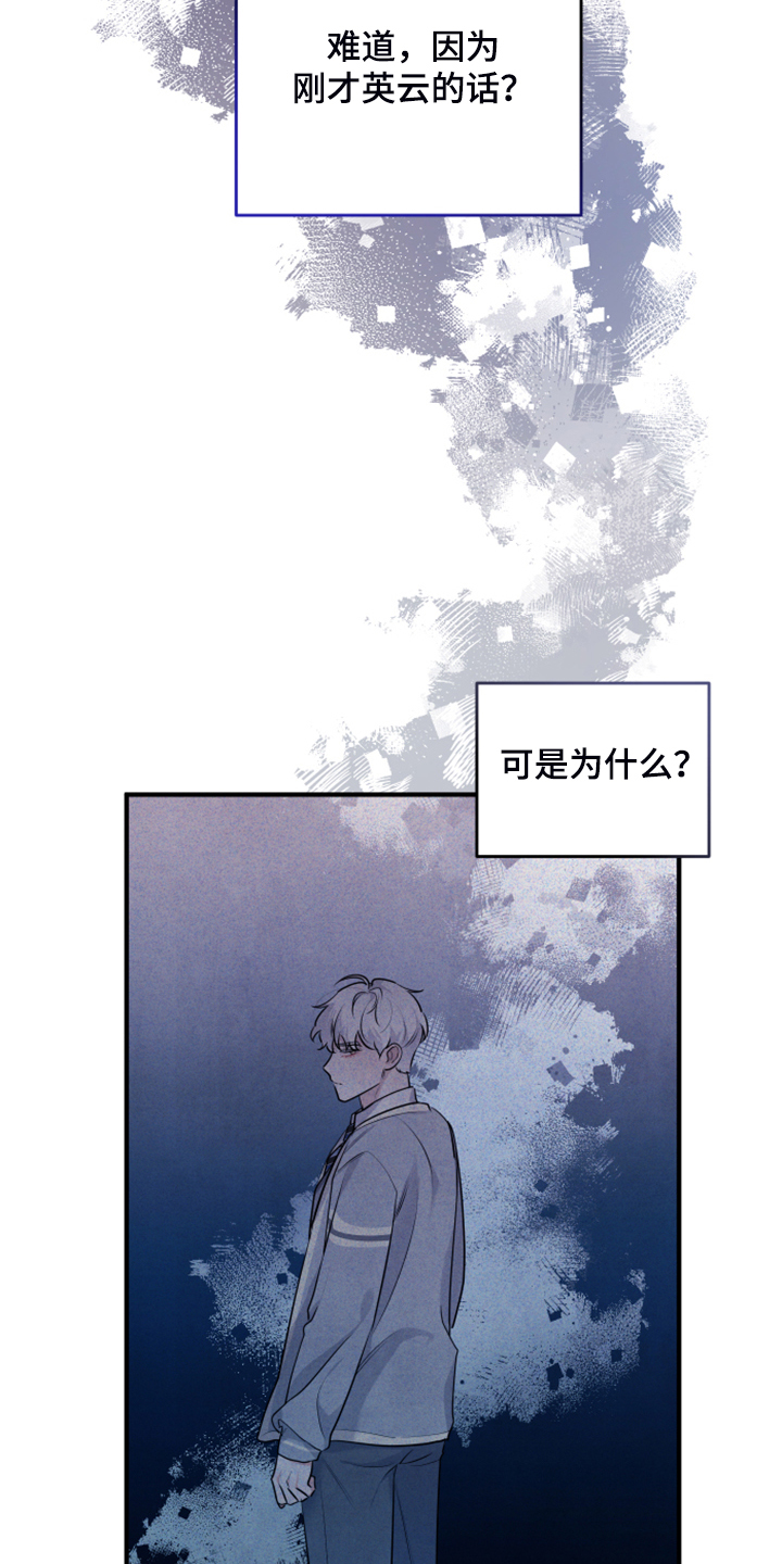 《危险接近》漫画最新章节第22章：太难了免费下拉式在线观看章节第【5】张图片