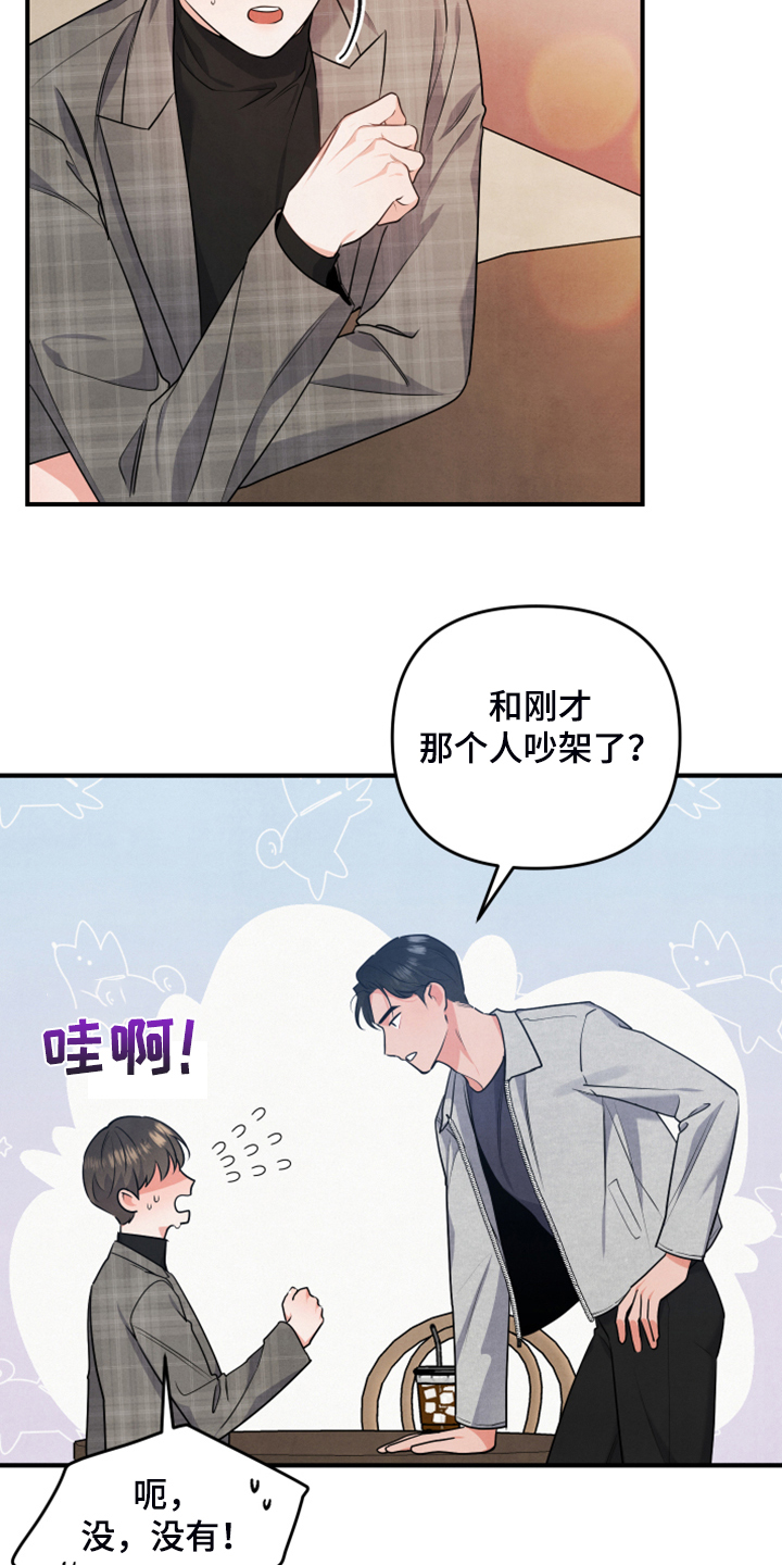 《危险接近》漫画最新章节第22章：太难了免费下拉式在线观看章节第【16】张图片