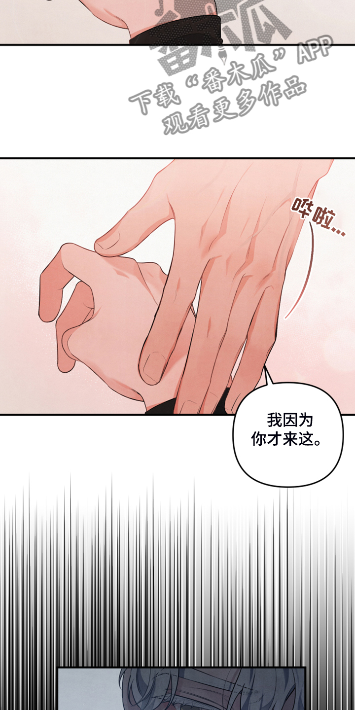 《危险接近》漫画最新章节第22章：太难了免费下拉式在线观看章节第【14】张图片