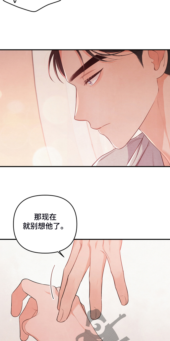 《危险接近》漫画最新章节第22章：太难了免费下拉式在线观看章节第【15】张图片