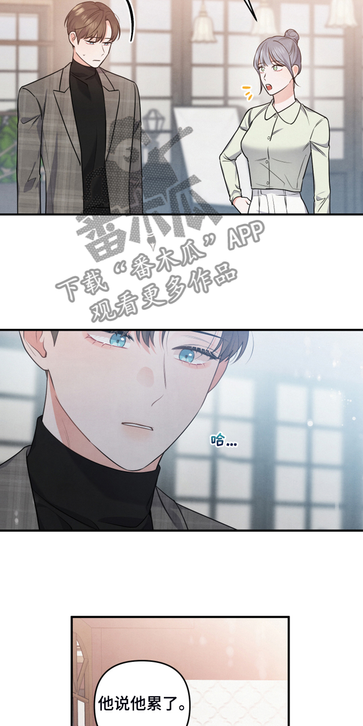 《危险接近》漫画最新章节第22章：太难了免费下拉式在线观看章节第【19】张图片