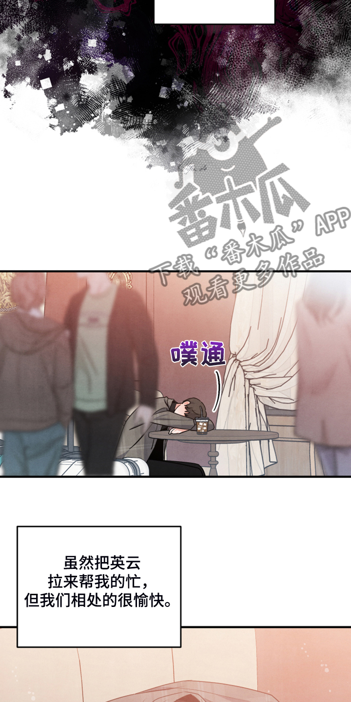 《危险接近》漫画最新章节第22章：太难了免费下拉式在线观看章节第【3】张图片