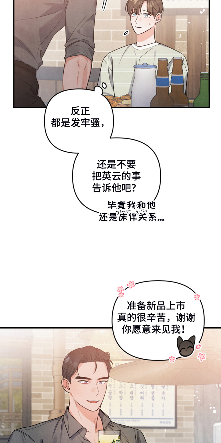 《危险接近》漫画最新章节第23章：不要再主动免费下拉式在线观看章节第【12】张图片