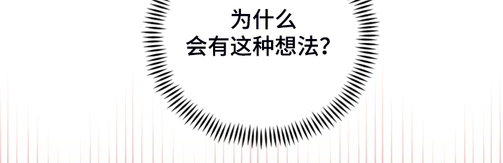 《危险接近》漫画最新章节第23章：不要再主动免费下拉式在线观看章节第【1】张图片