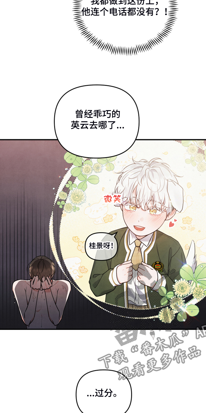 《危险接近》漫画最新章节第23章：不要再主动免费下拉式在线观看章节第【4】张图片