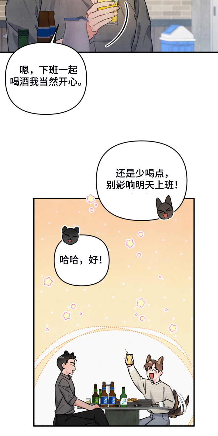 《危险接近》漫画最新章节第23章：不要再主动免费下拉式在线观看章节第【11】张图片