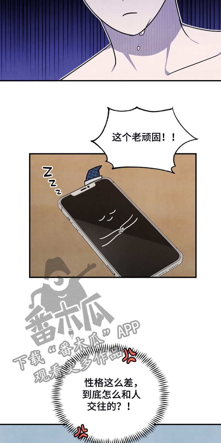 《危险接近》漫画最新章节第23章：不要再主动免费下拉式在线观看章节第【6】张图片