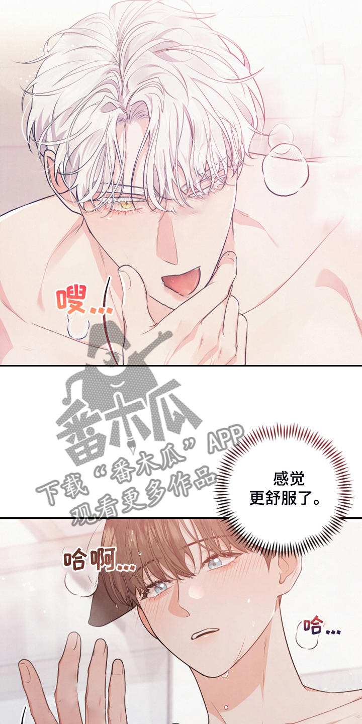 《危险接近》漫画最新章节第24章：药也没用免费下拉式在线观看章节第【13】张图片