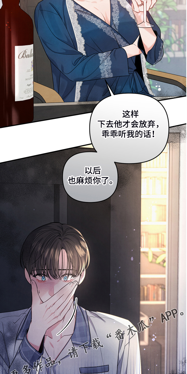 《危险接近》漫画最新章节第24章：药也没用免费下拉式在线观看章节第【2】张图片