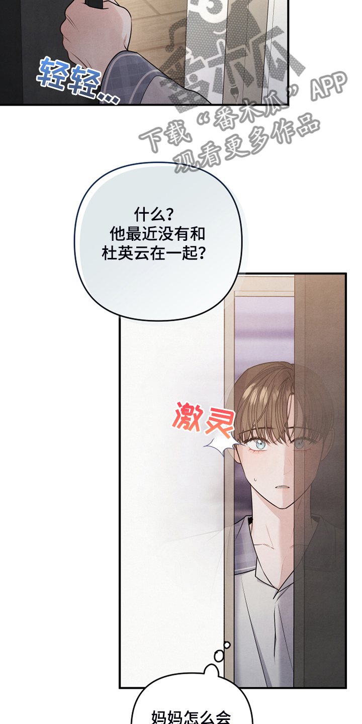 《危险接近》漫画最新章节第24章：药也没用免费下拉式在线观看章节第【4】张图片