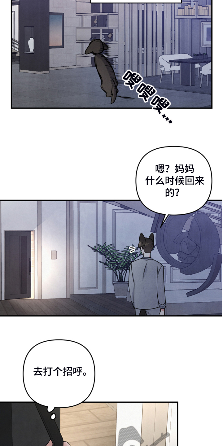 《危险接近》漫画最新章节第24章：药也没用免费下拉式在线观看章节第【5】张图片