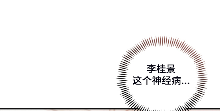 《危险接近》漫画最新章节第24章：药也没用免费下拉式在线观看章节第【16】张图片