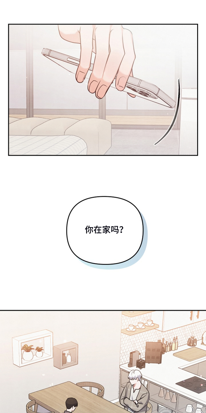 《危险接近》漫画最新章节第25章：母亲的算计免费下拉式在线观看章节第【6】张图片