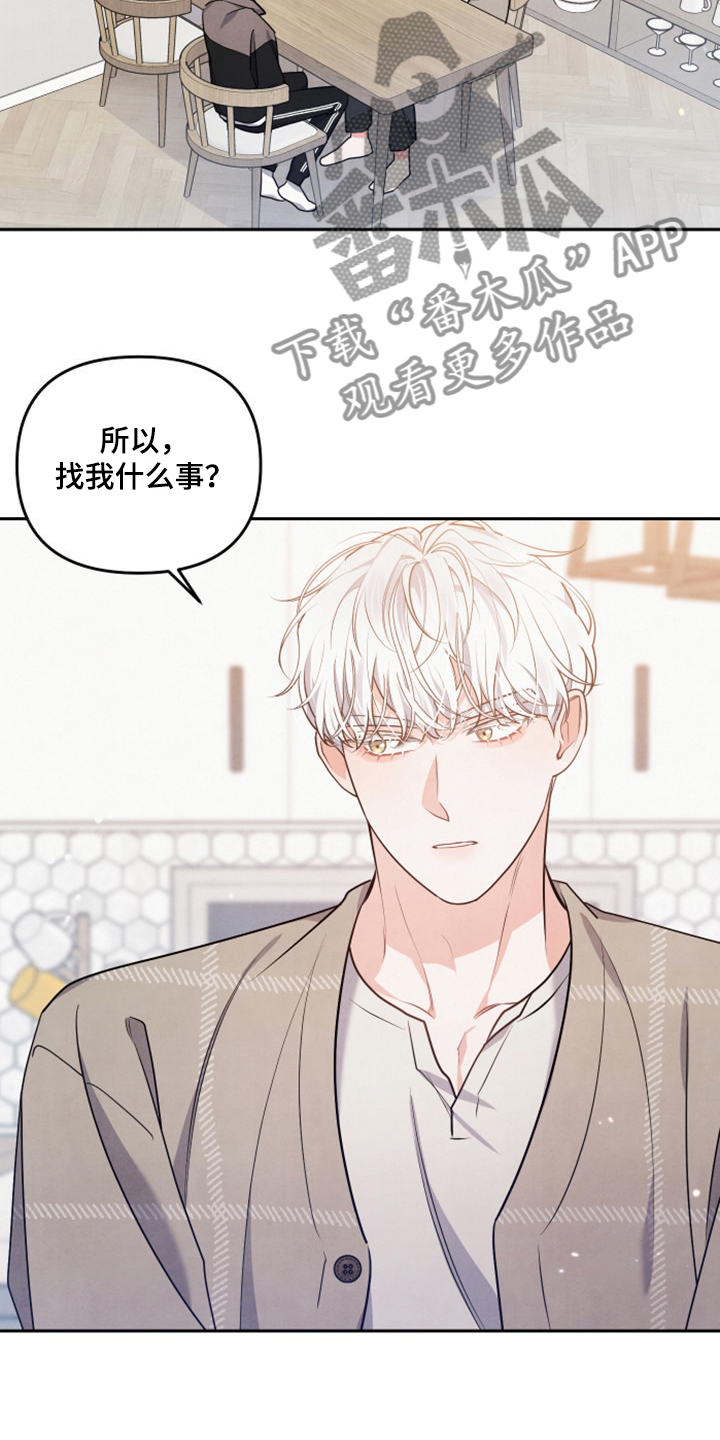 《危险接近》漫画最新章节第25章：母亲的算计免费下拉式在线观看章节第【5】张图片