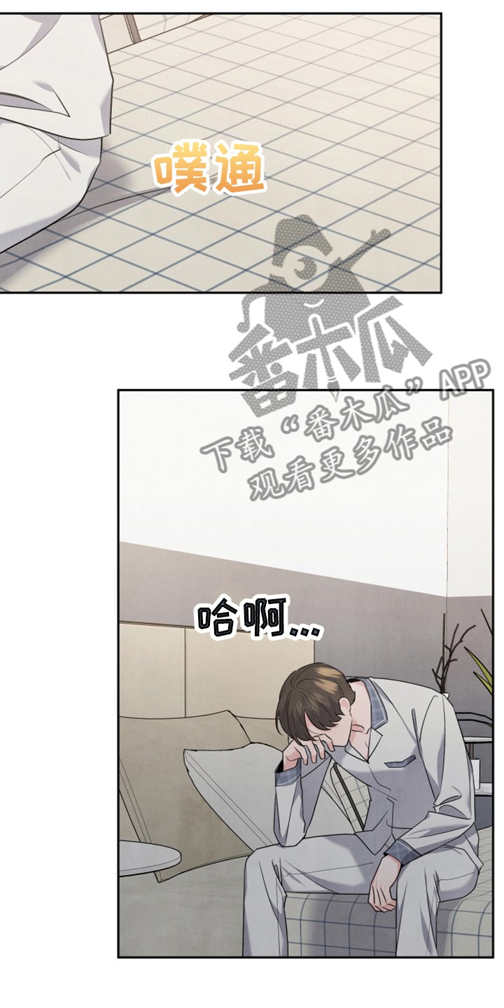 《危险接近》漫画最新章节第25章：母亲的算计免费下拉式在线观看章节第【8】张图片