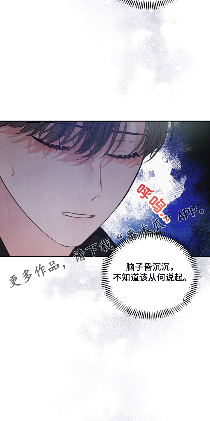 《危险接近》漫画最新章节第25章：母亲的算计免费下拉式在线观看章节第【2】张图片