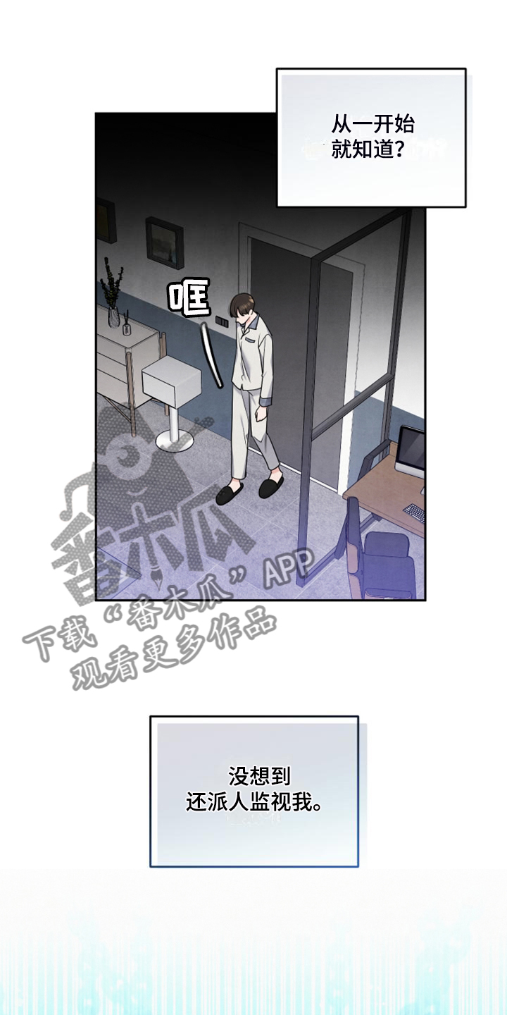 《危险接近》漫画最新章节第25章：母亲的算计免费下拉式在线观看章节第【11】张图片